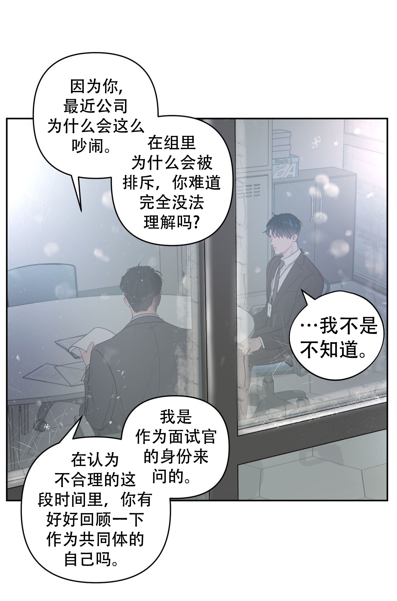 周六的主人广播剧在哪里听漫画,第2话2图