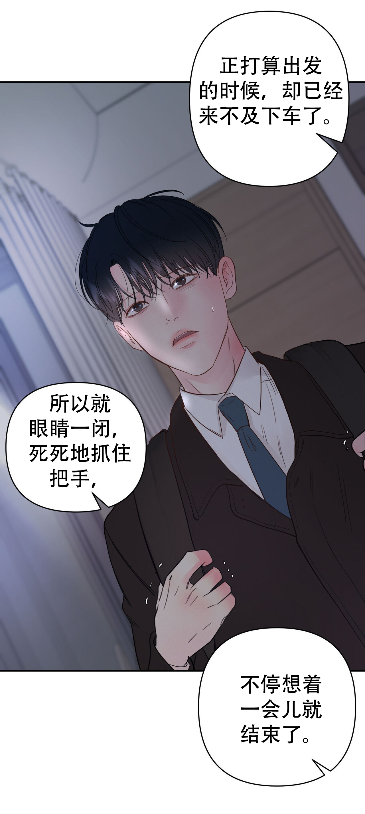 周六的主人在哪看漫画,第6话2图