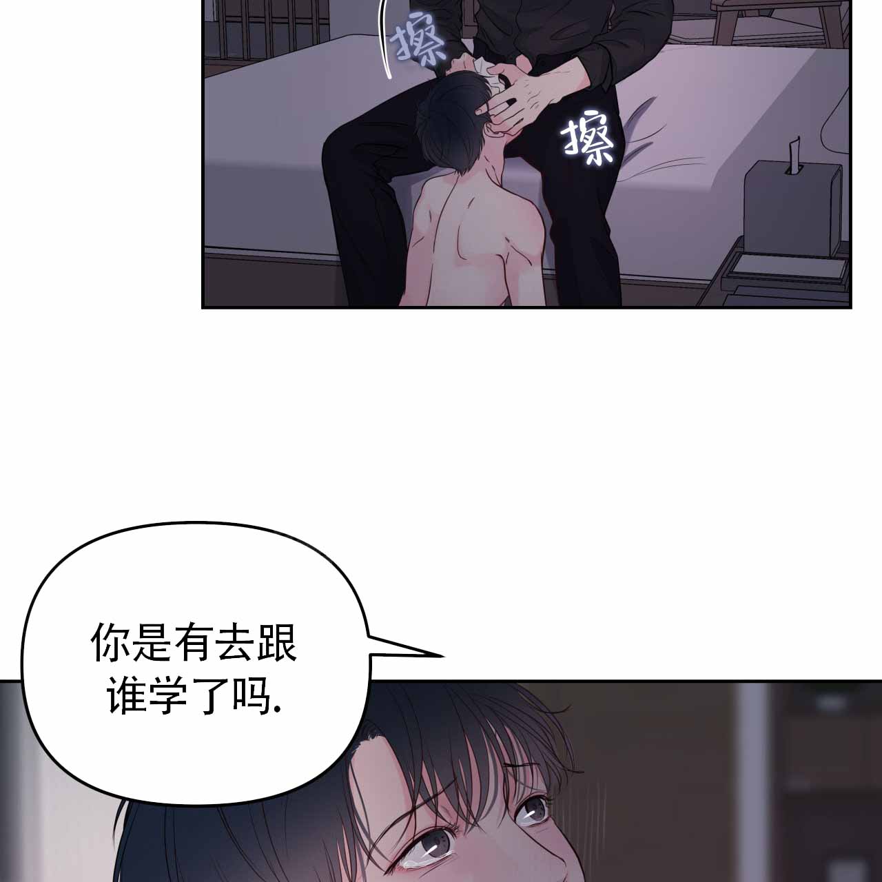 周六的主人小说翻译漫画,第23话1图