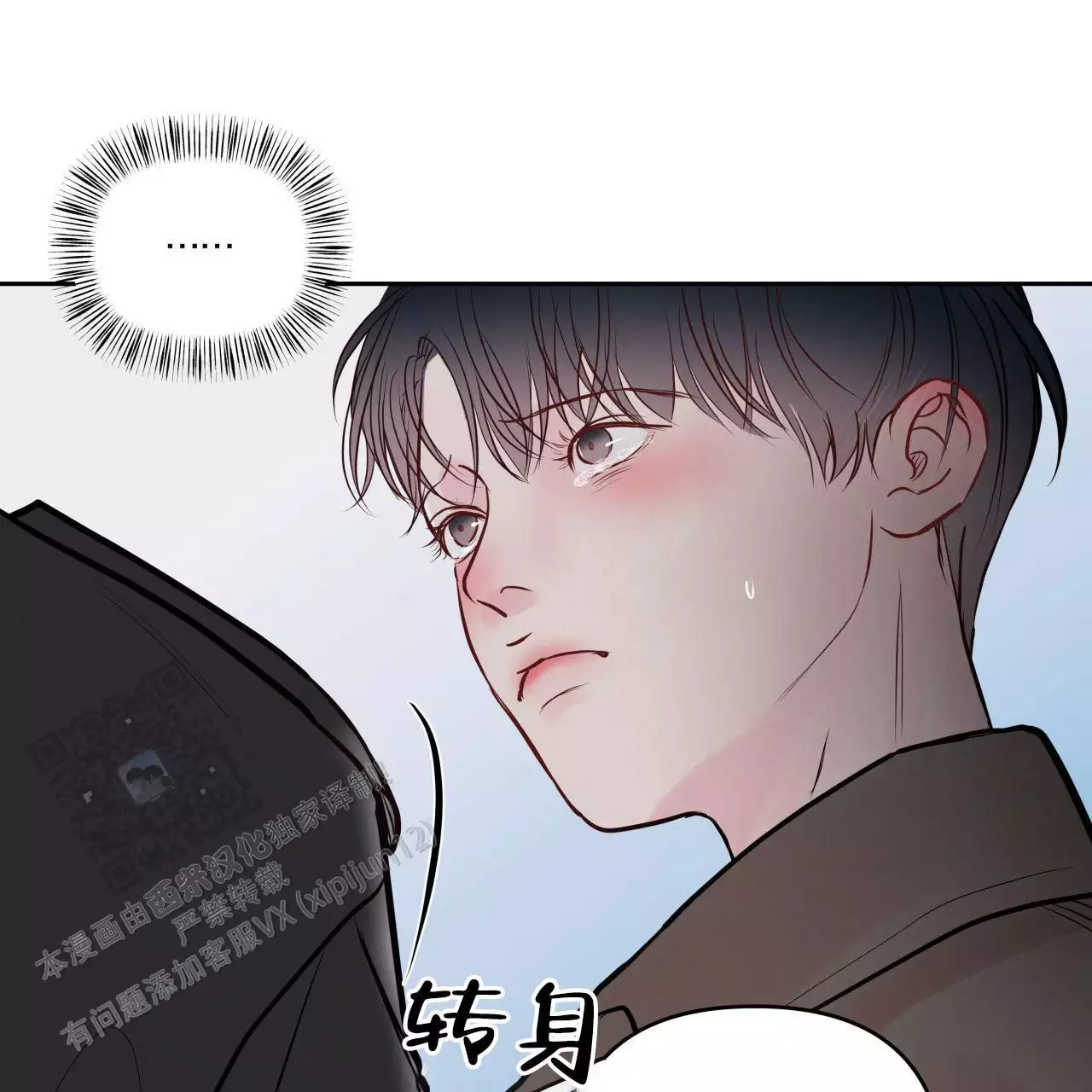 周六的主人广播剧在哪里听漫画,第26话1图