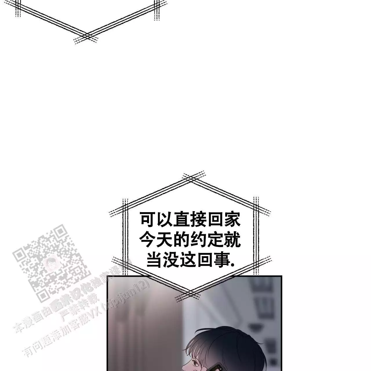 周六的主人广播剧在哪里听漫画,第22话2图
