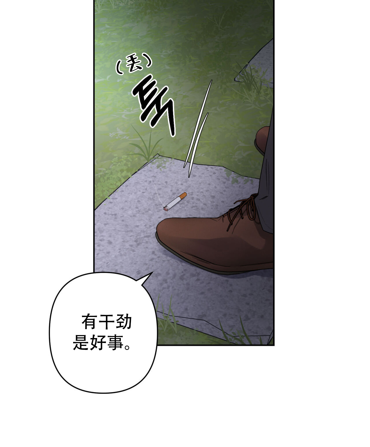 周六的主人广播剧在哪里听漫画,第4话2图