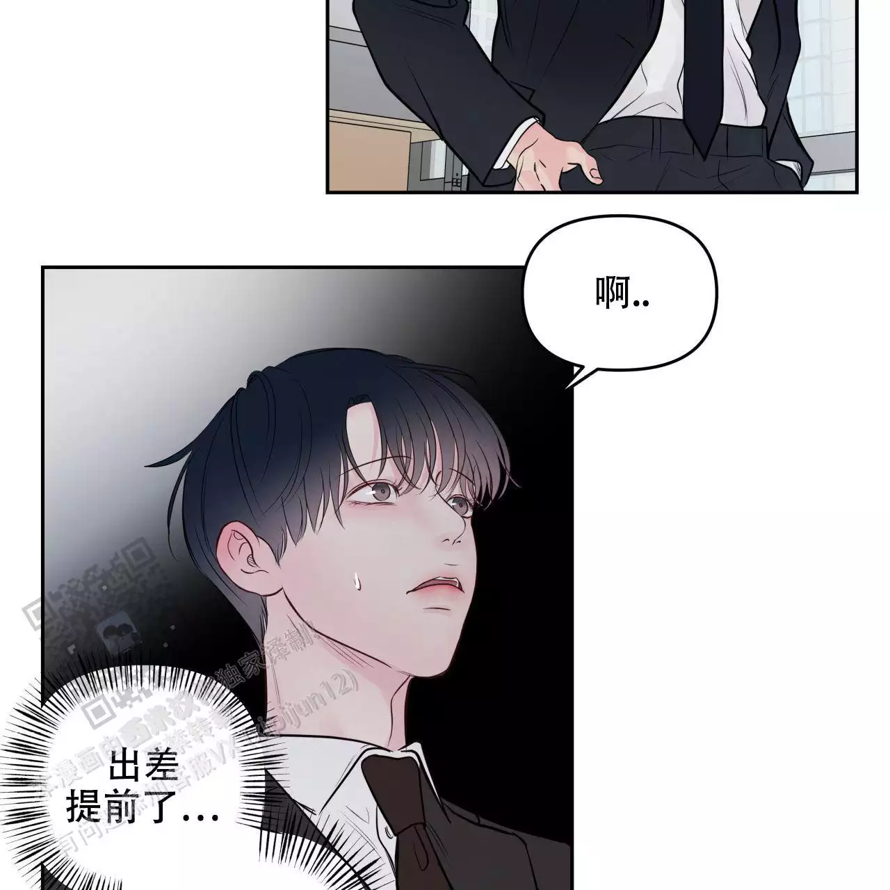 周六的主人原著小说漫画,第25话2图