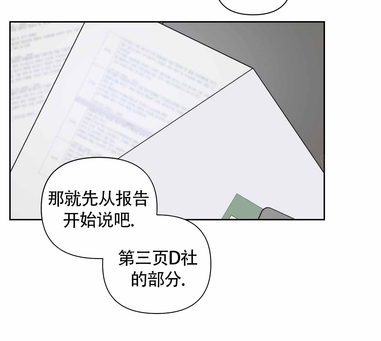 周六的主人广播剧在哪里听漫画,第19话1图