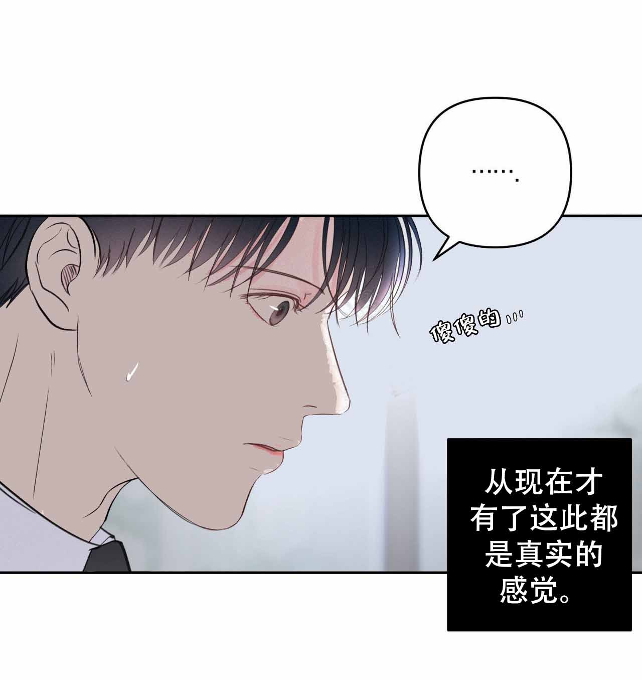 周六的主人广播剧在哪看漫画,第9话1图