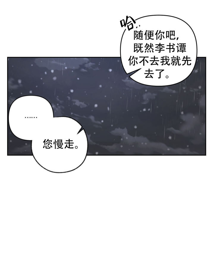 周六的主人漫画,第1话2图