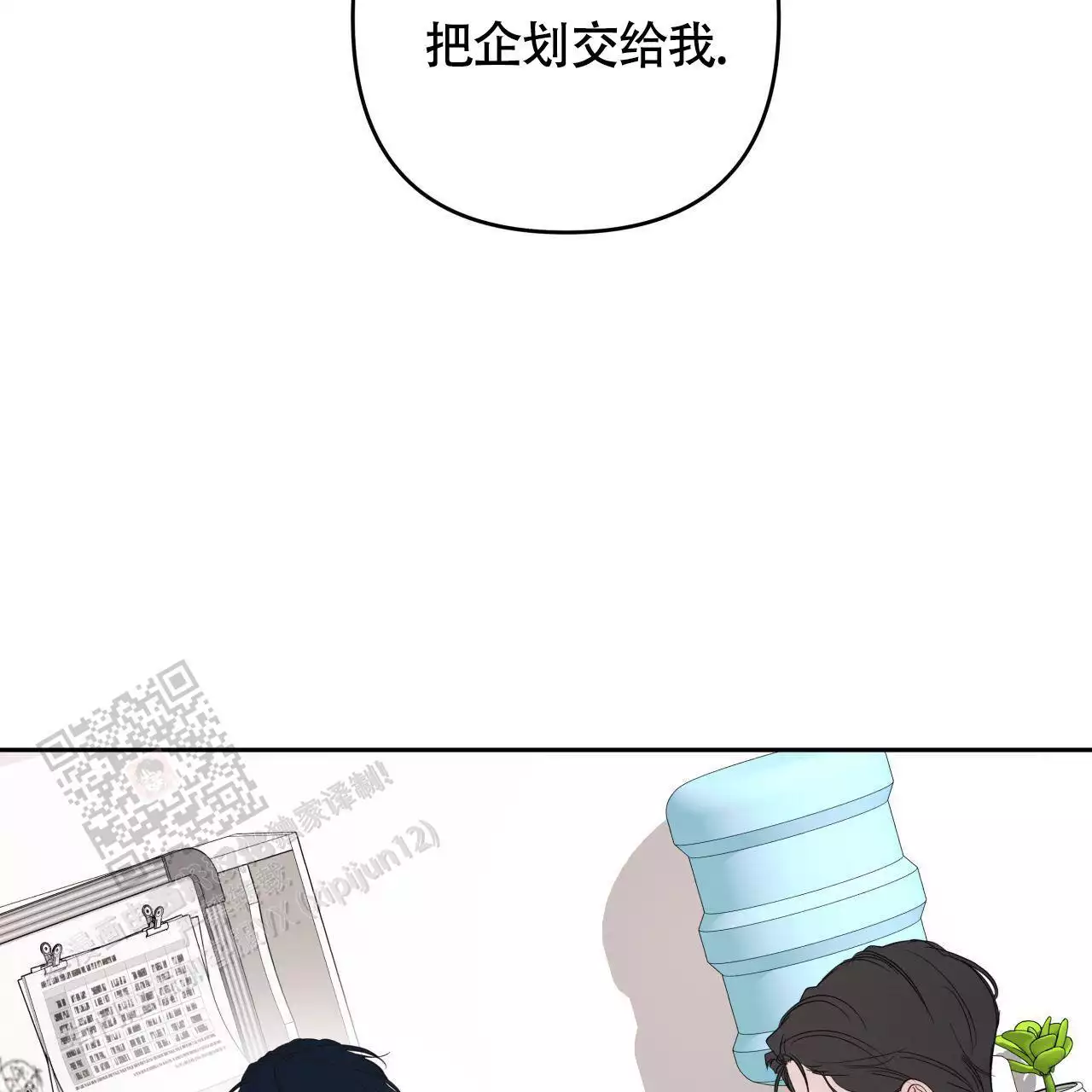 周六的主人广播剧在哪里听漫画,第16话1图
