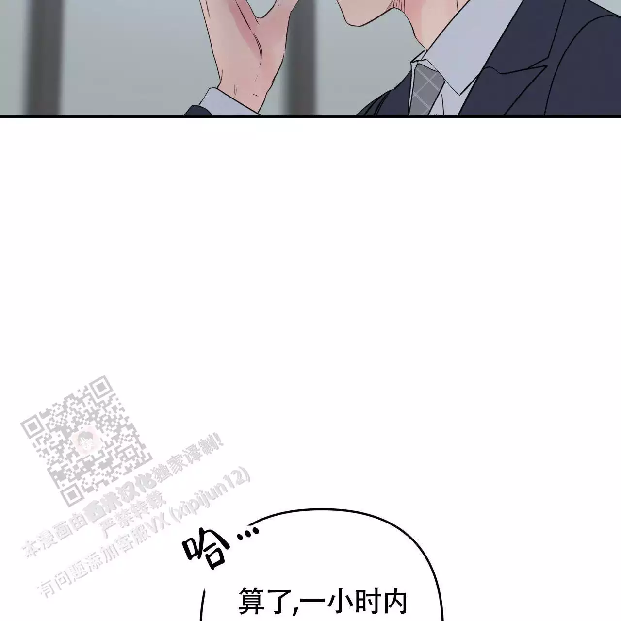 周六的主人广播剧在哪里听漫画,第16话2图