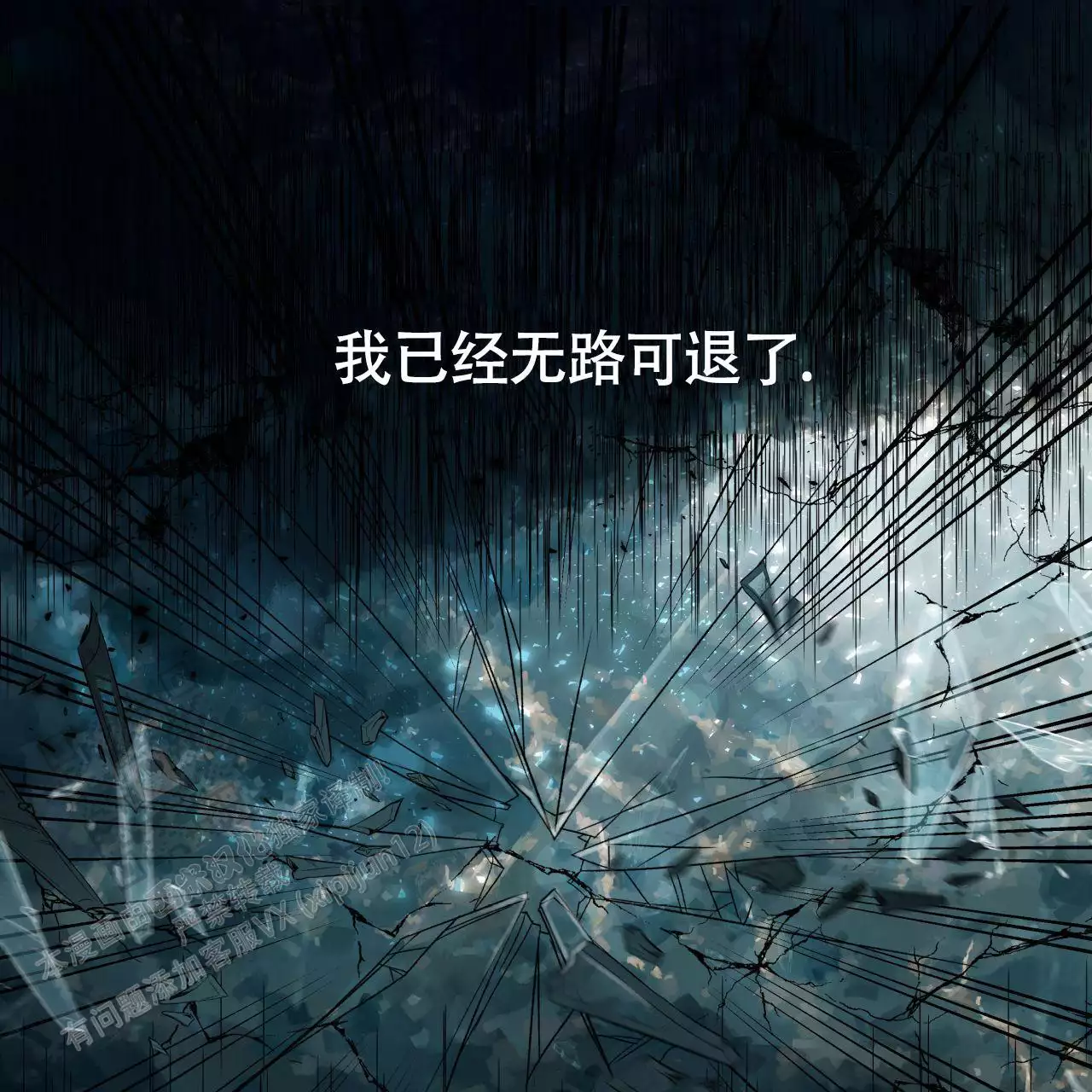周六的主人广播剧在哪里听漫画,第15话1图