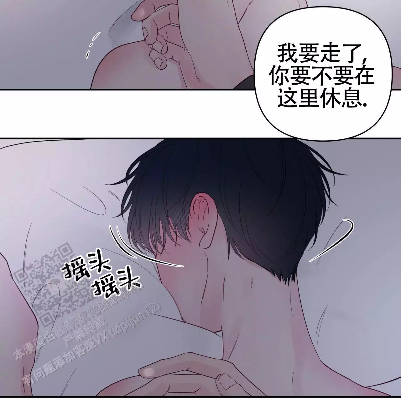 周六的主人广播剧在哪里听漫画,第15话2图