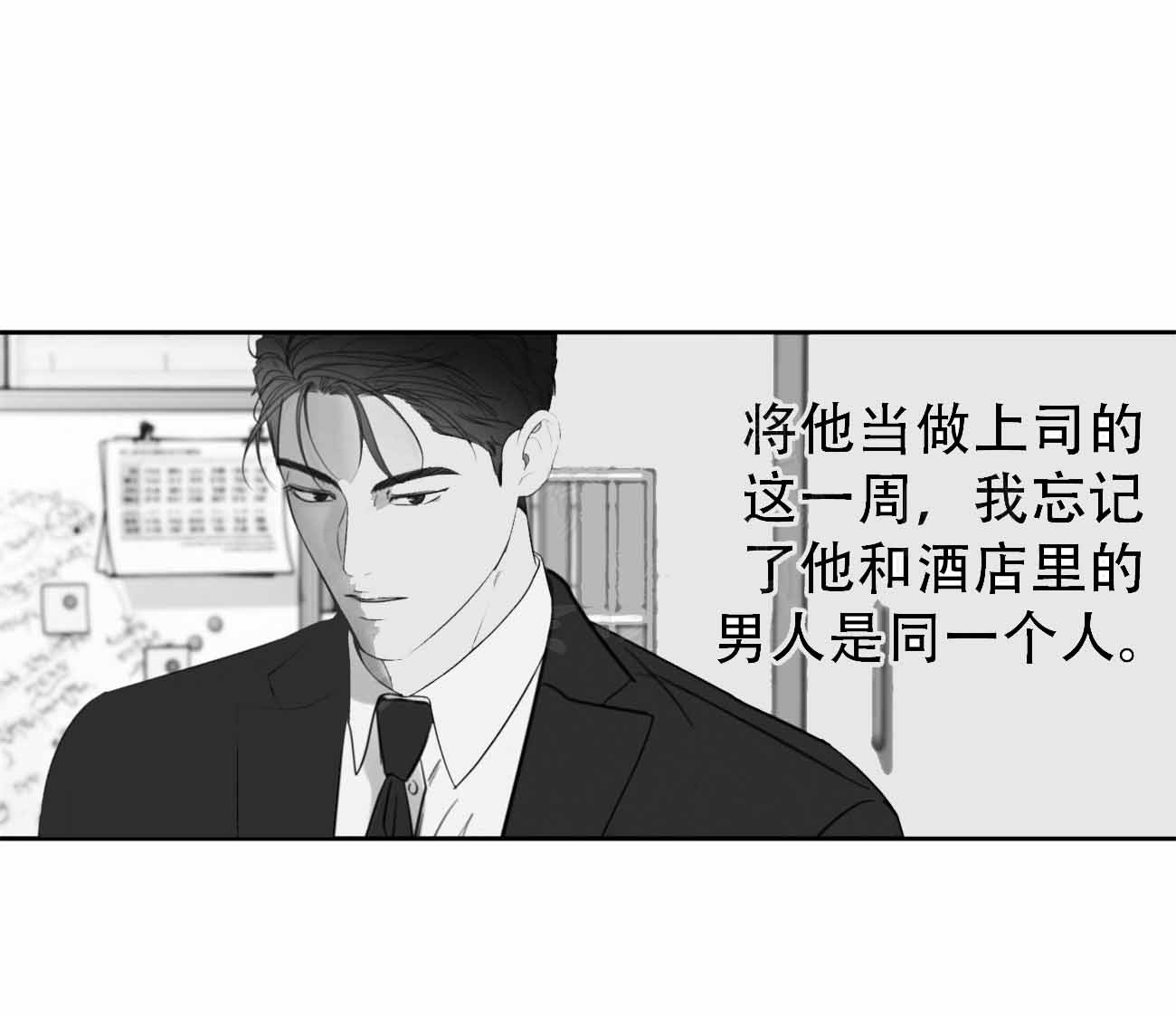 周六的主人 漫画大全漫画,第11话1图