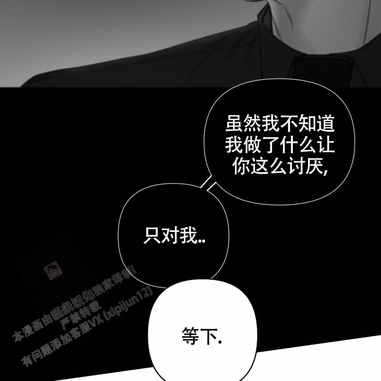 周六的主人广播剧在哪里听漫画,第18话1图