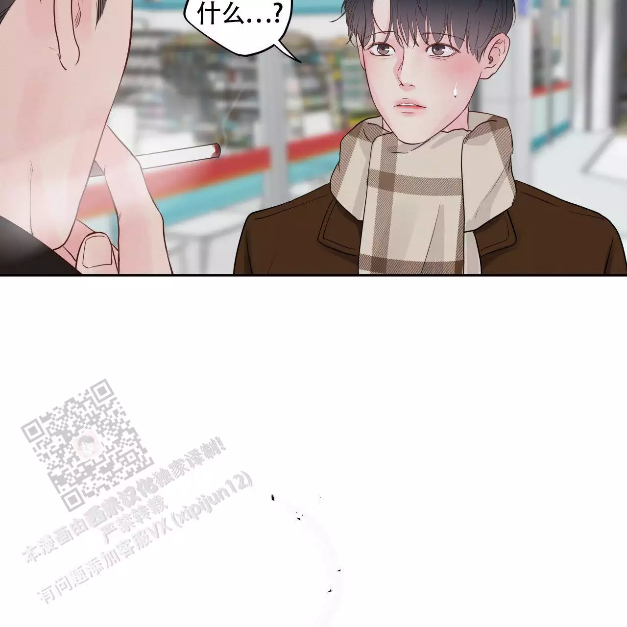 周六的主人广播剧在哪里听漫画,第22话2图
