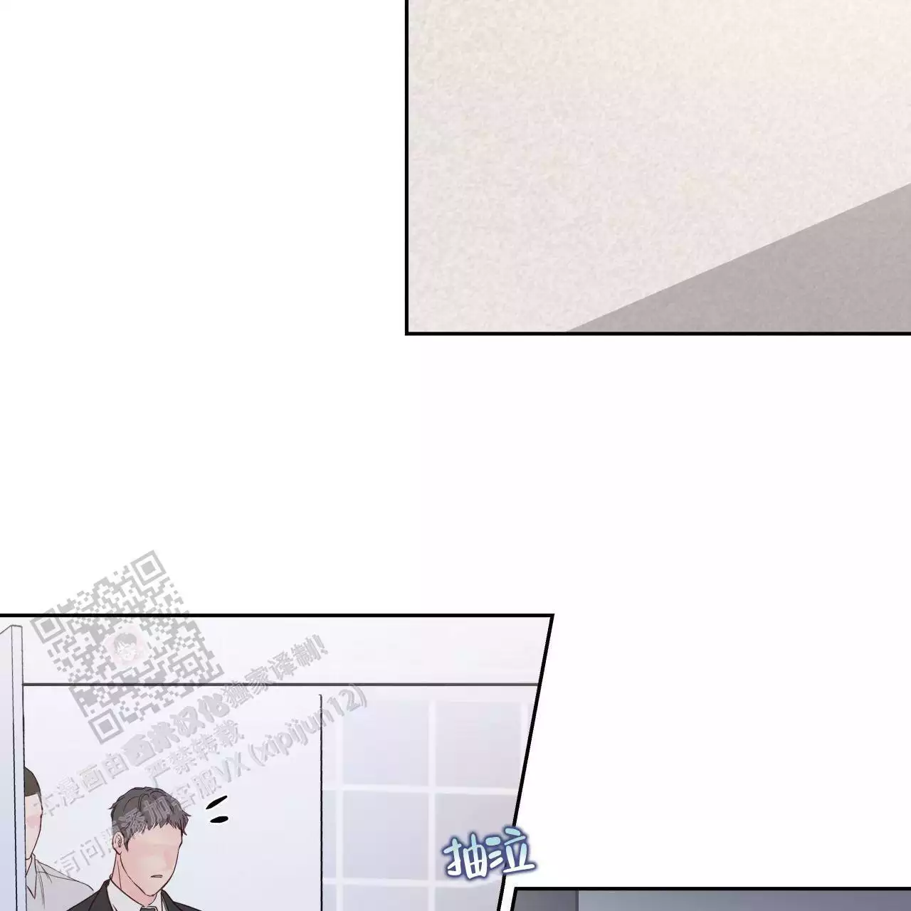 周六的主人广播剧在哪里听漫画,第16话2图