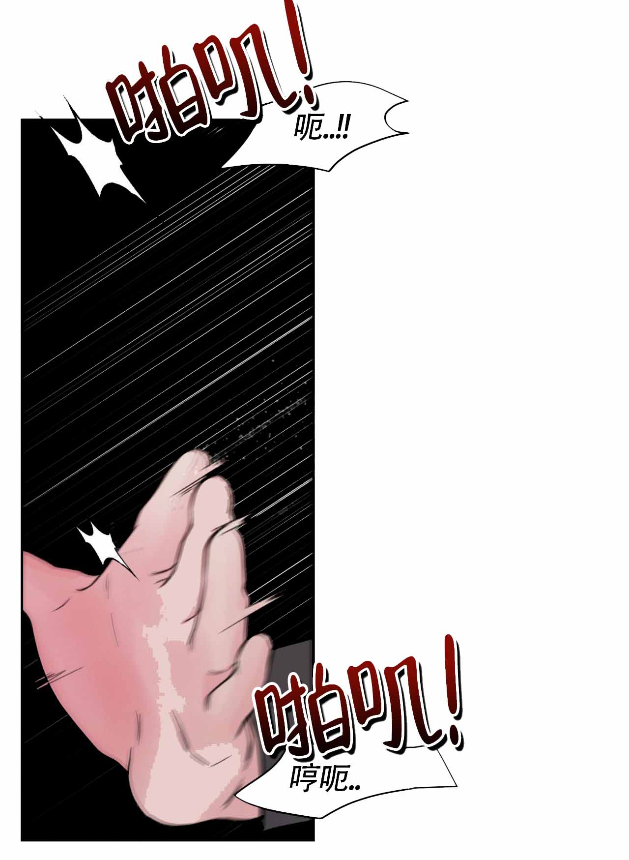 周六的主人广播剧在哪里听漫画,第14话1图