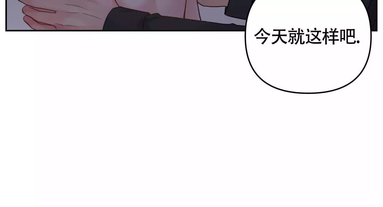 周六的主人小说翻译漫画,第15话1图