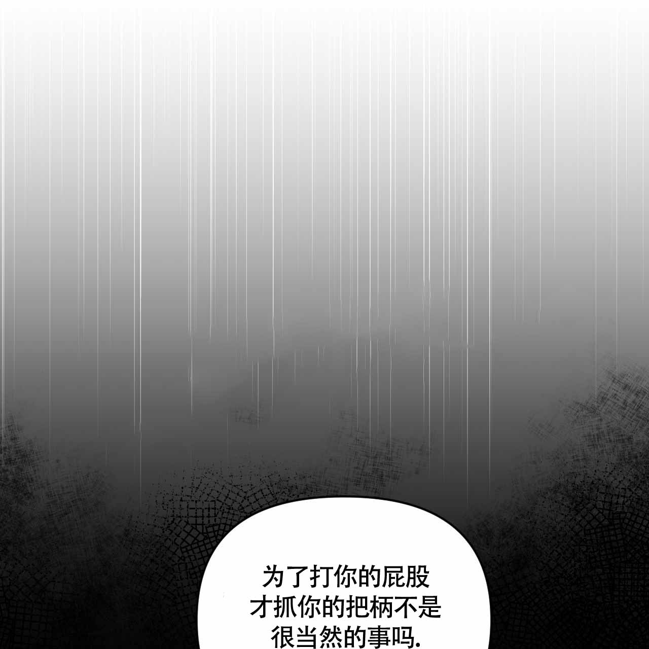 周六的主人小说翻译漫画,第19话2图