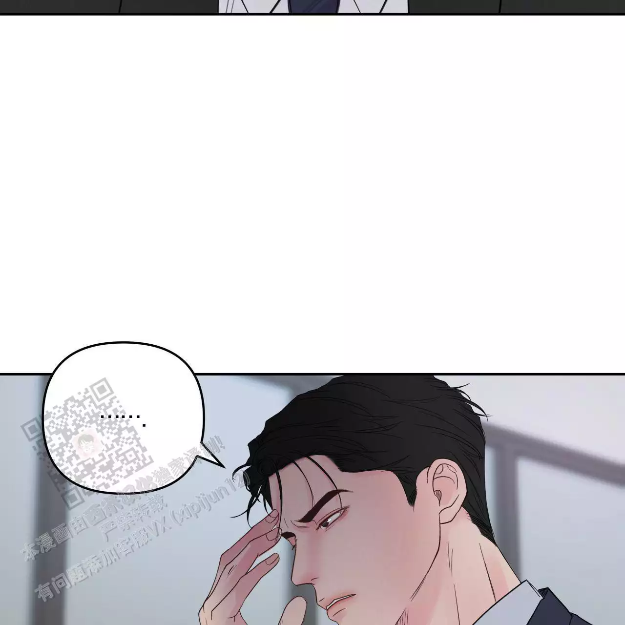 周六的主人广播剧在哪里听漫画,第16话1图