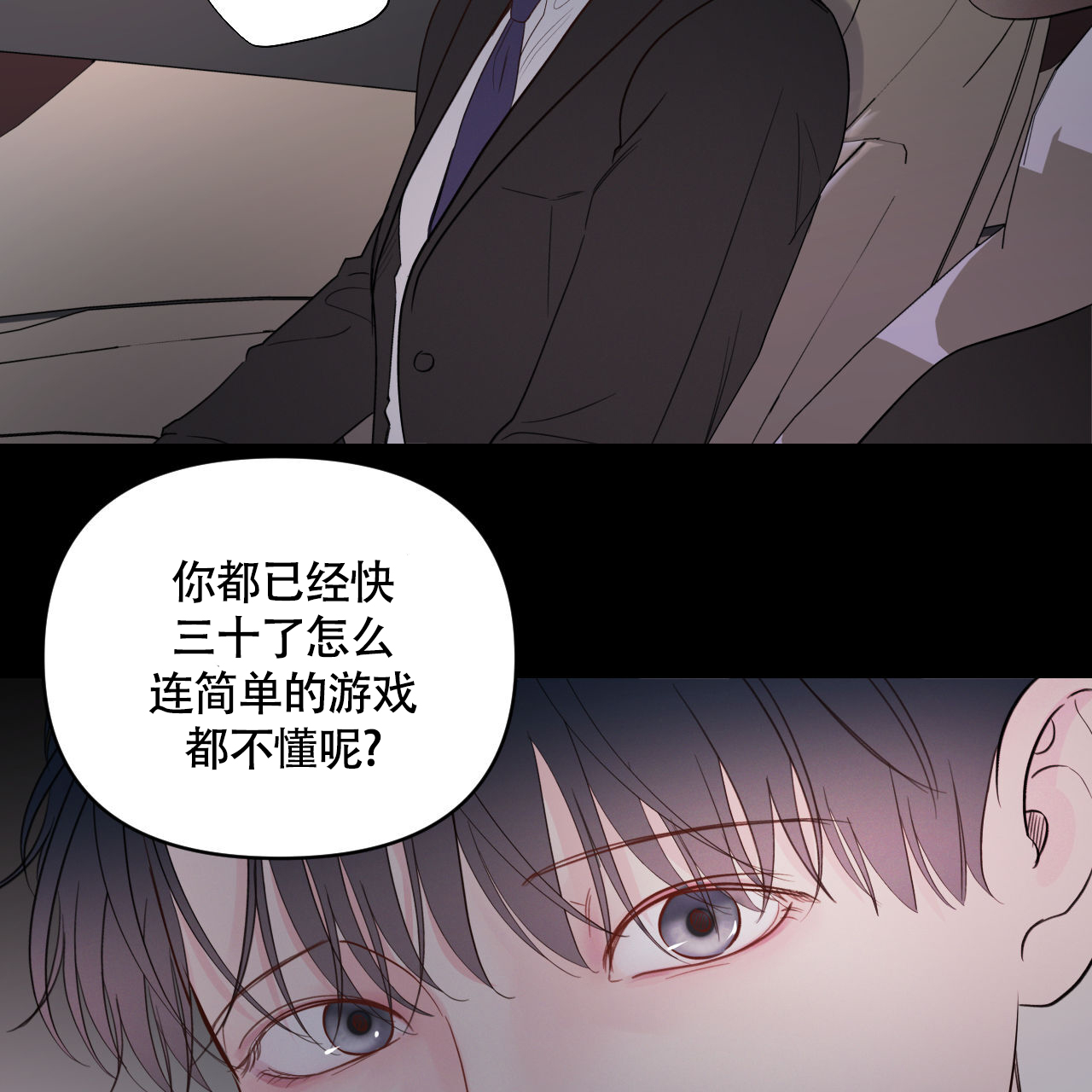 周六的主人广播剧在线收听漫画,第19话2图