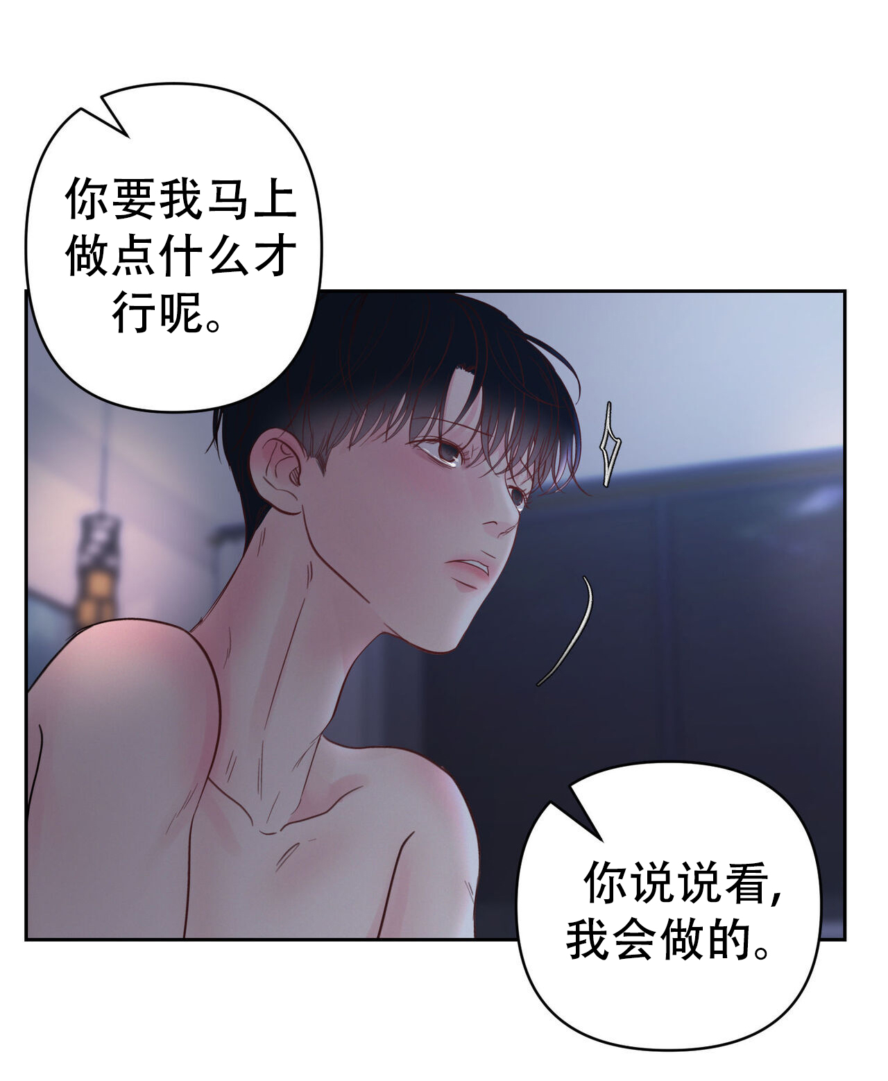 周六的主人广播剧在哪里听漫画,第6话2图