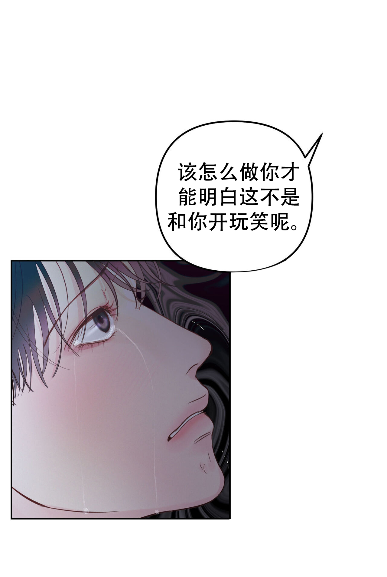 周六的主人广播剧在哪里听漫画,第7话1图