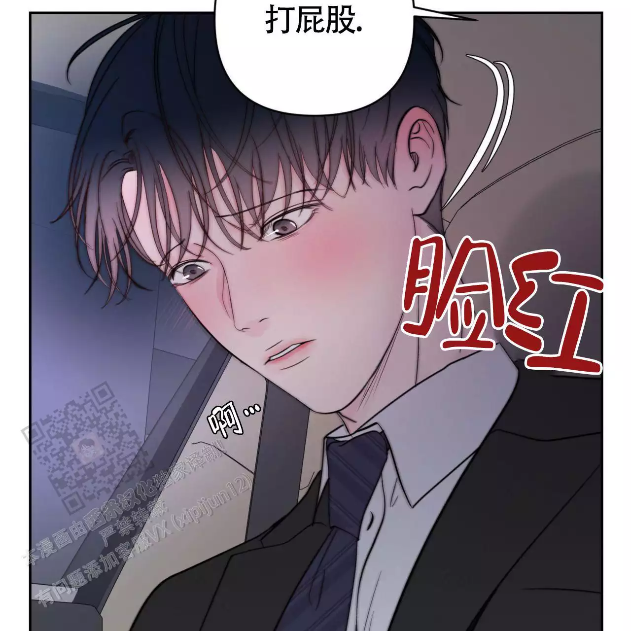周六的主人广播剧在哪里听漫画,第18话1图