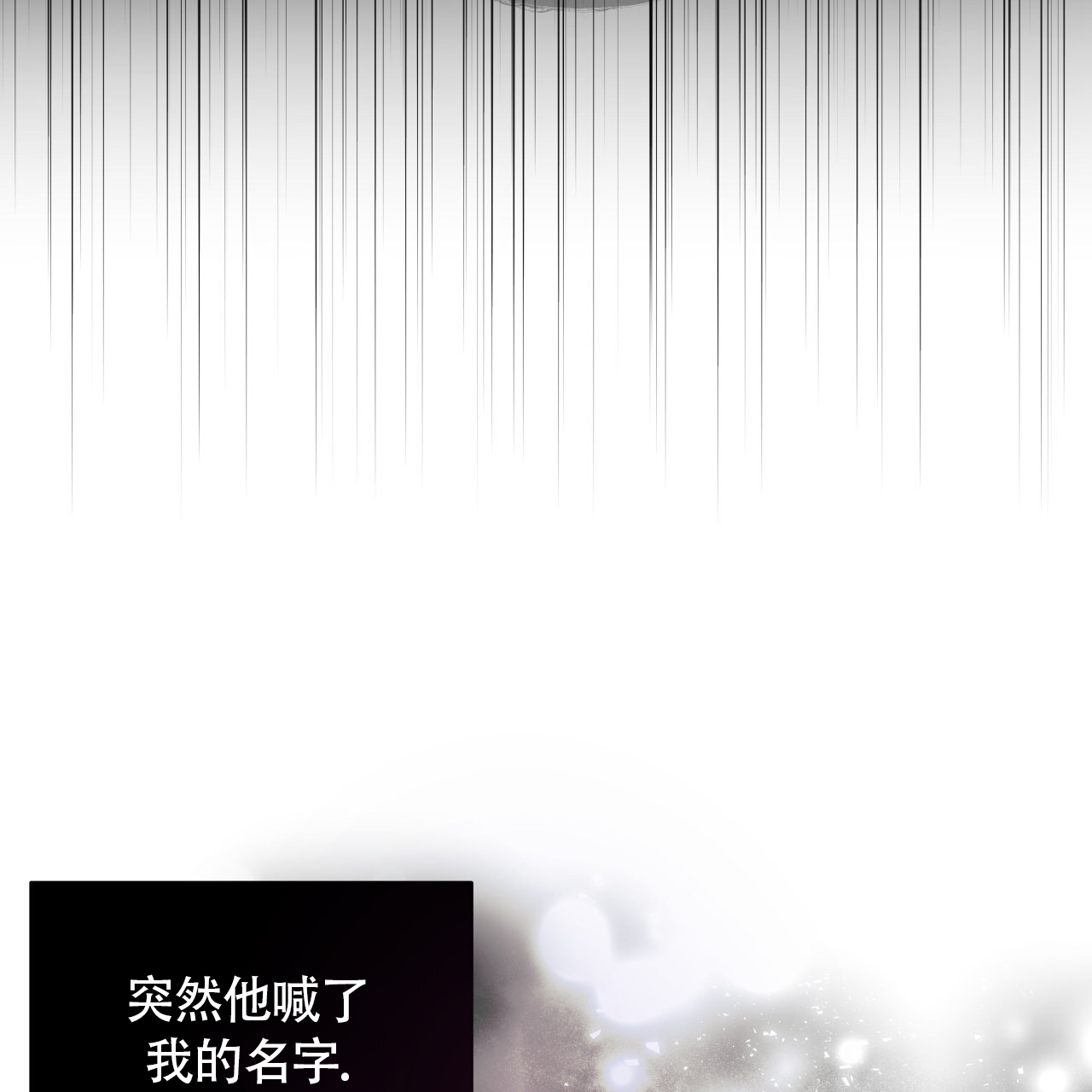 周六的主人广播剧在哪里听漫画,第24话1图