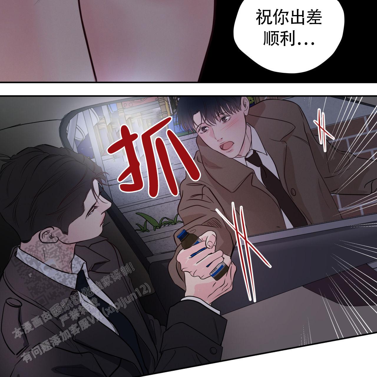 周六的主人广播剧在哪里听漫画,第27话2图