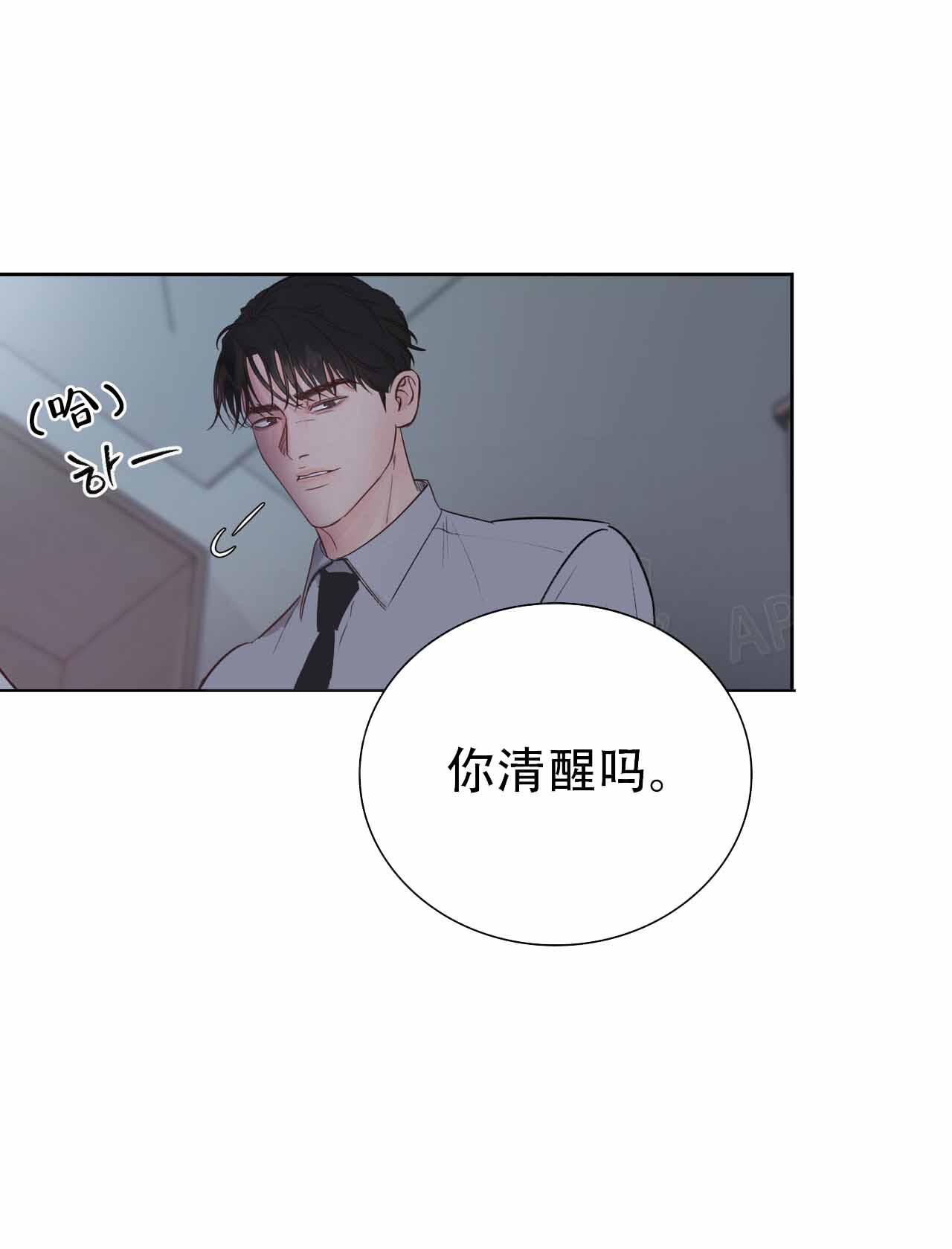 周六的主人广播剧在哪里听漫画,第7话1图