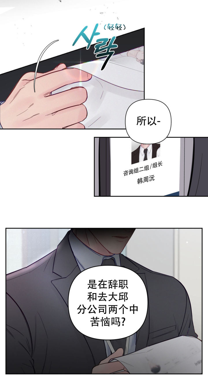 周六的主人广播剧在哪里听漫画,第2话2图