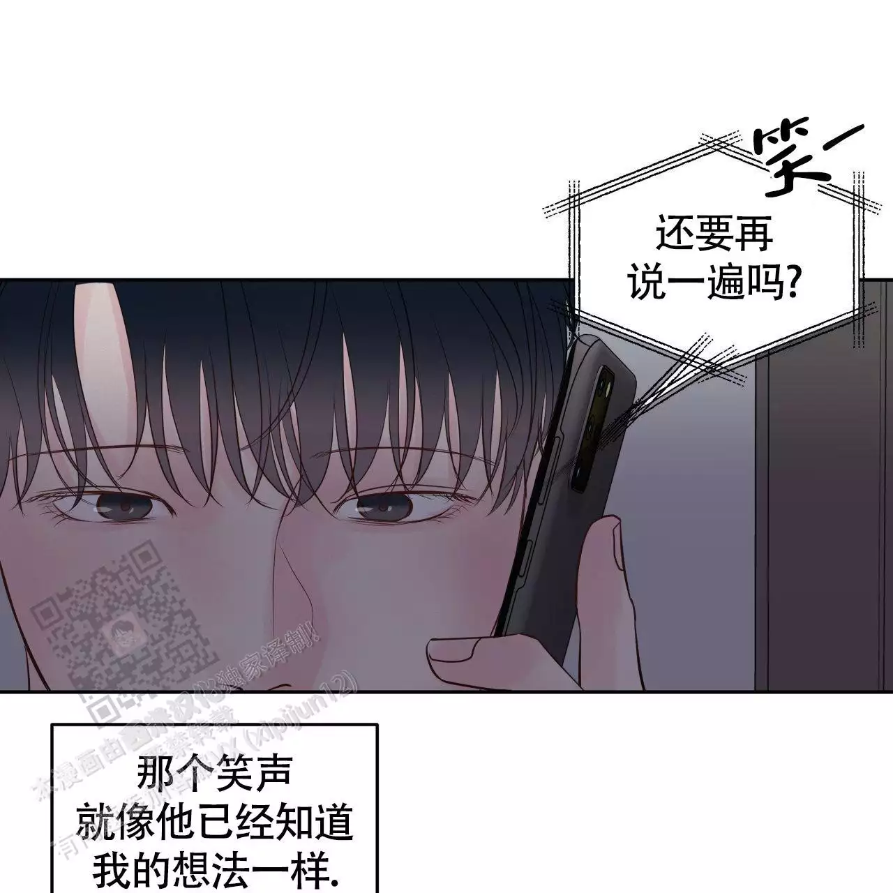 周六的主人广播剧在哪里听漫画,第22话1图