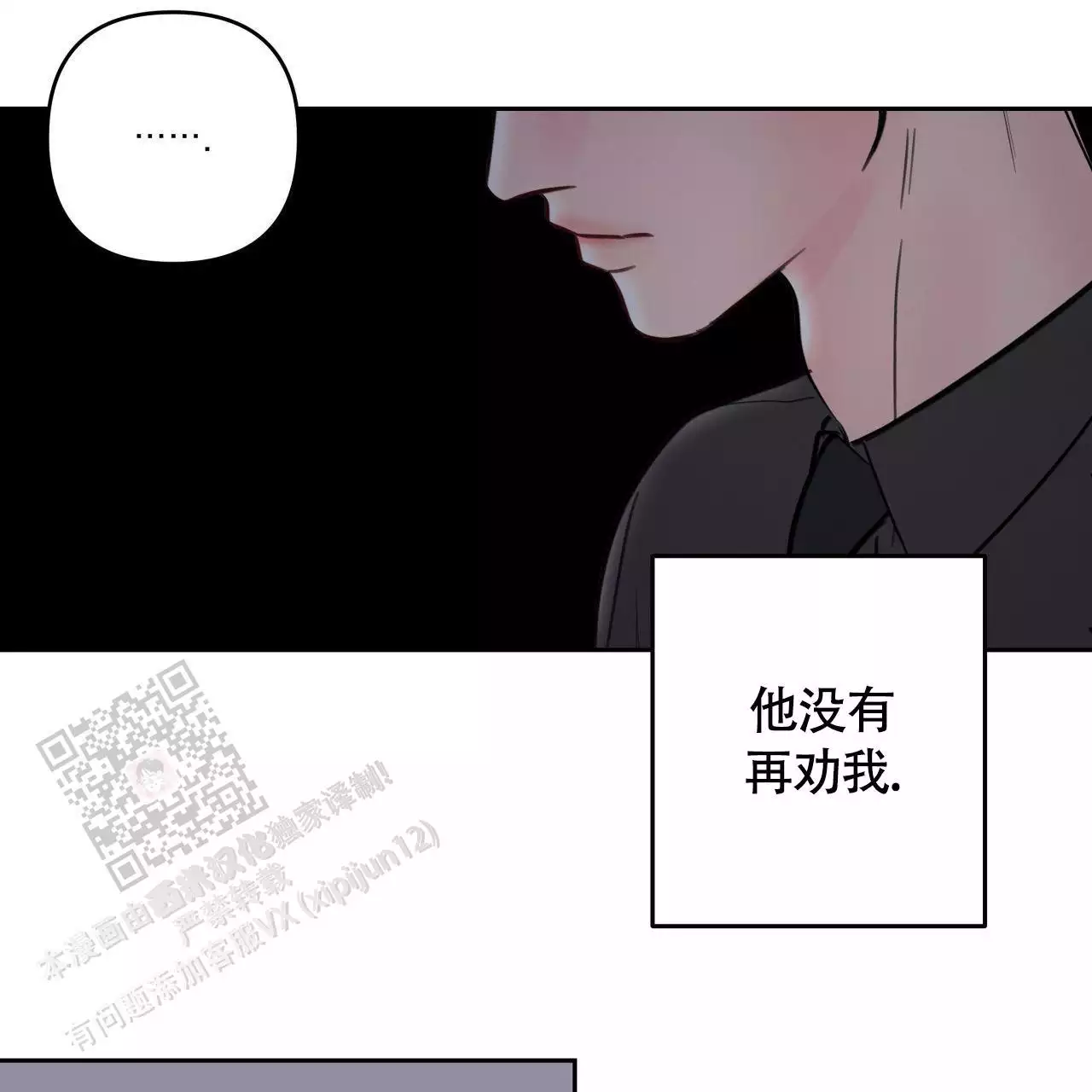 周六的主人广播剧在哪里听漫画,第15话1图