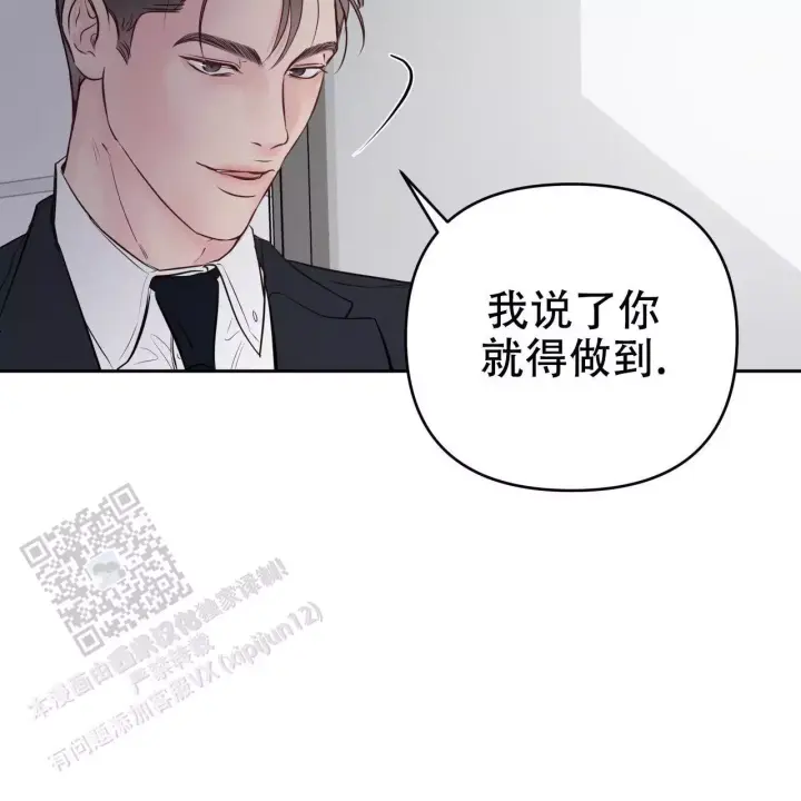 周六的主人广播剧在哪里听漫画,第25话2图