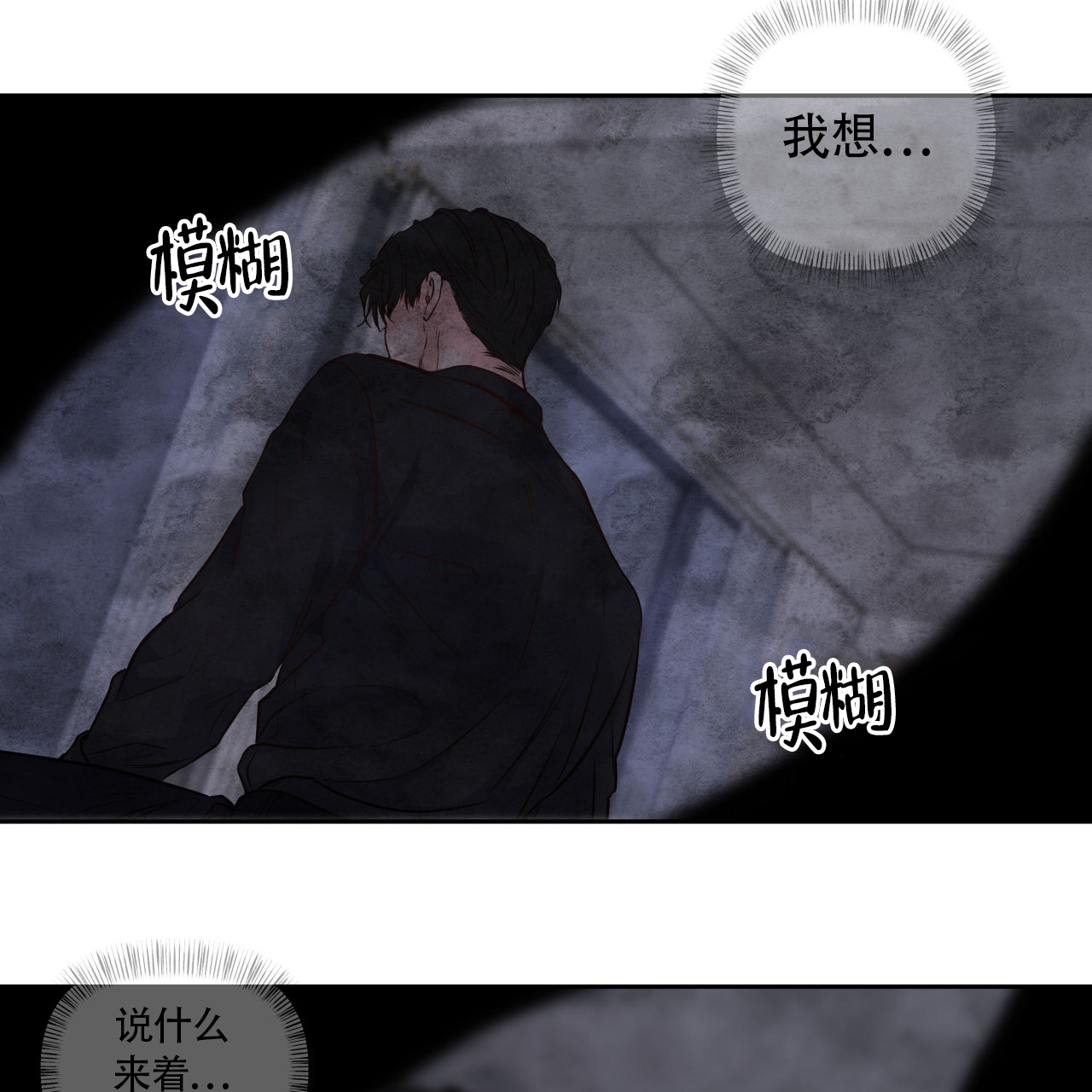 周六的主人广播剧在哪里听漫画,第24话2图