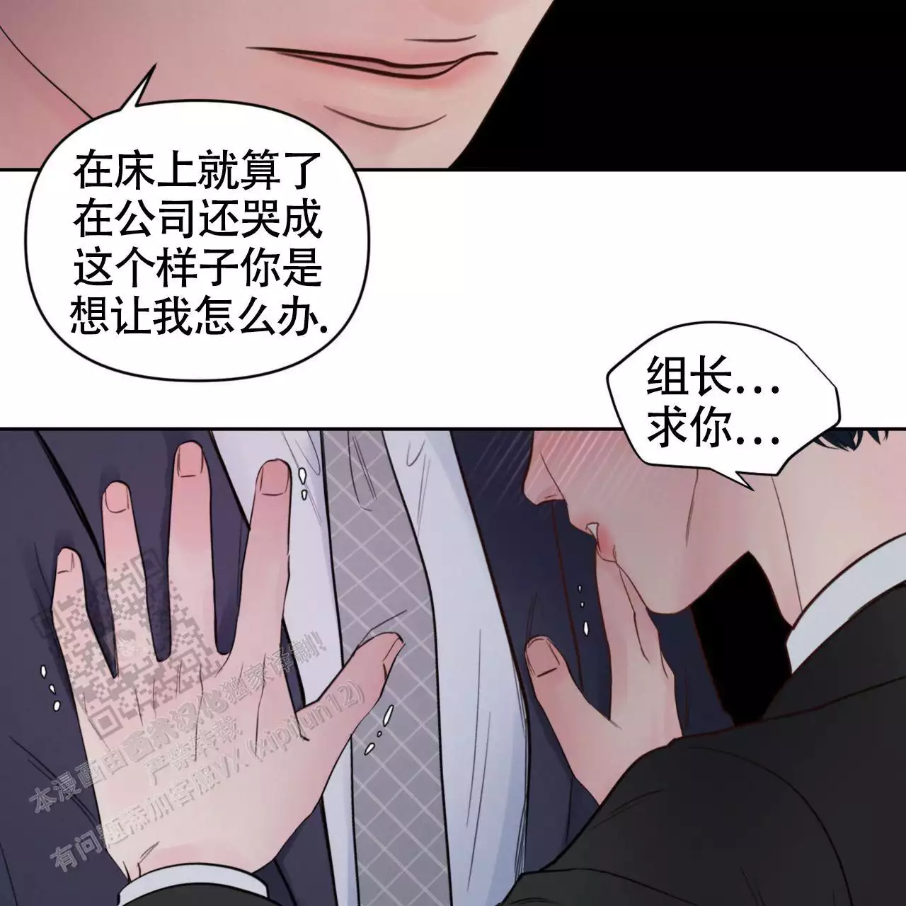 周六的主人广播剧在哪里听漫画,第17话2图