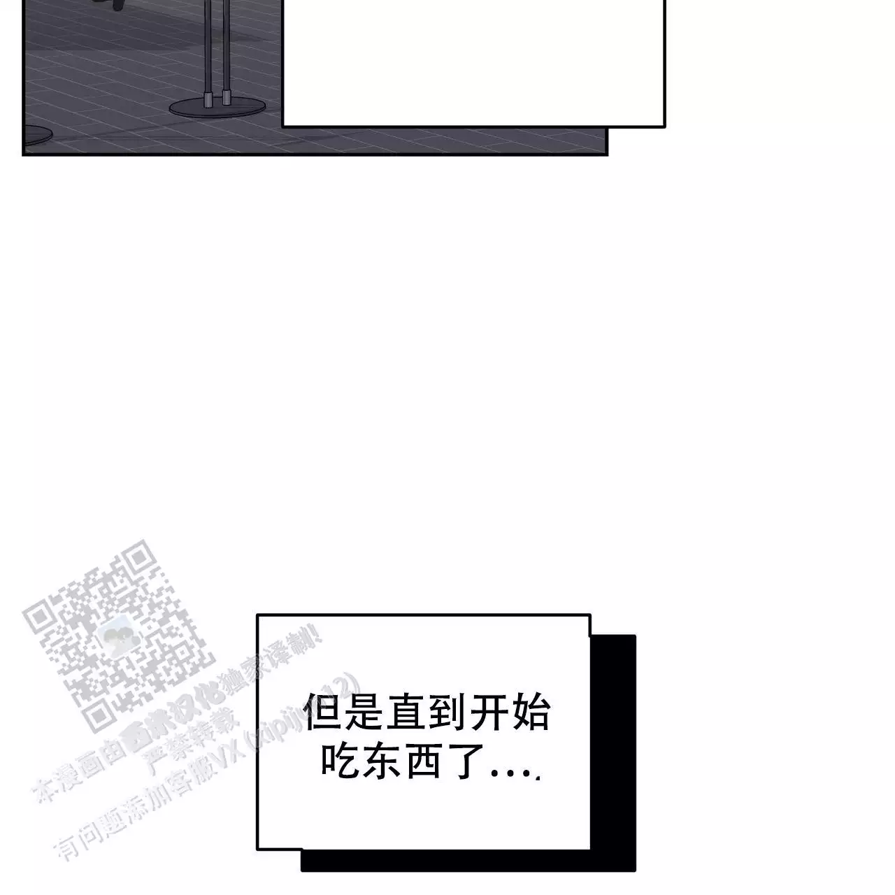 周六的主人小说翻译漫画,第26话1图