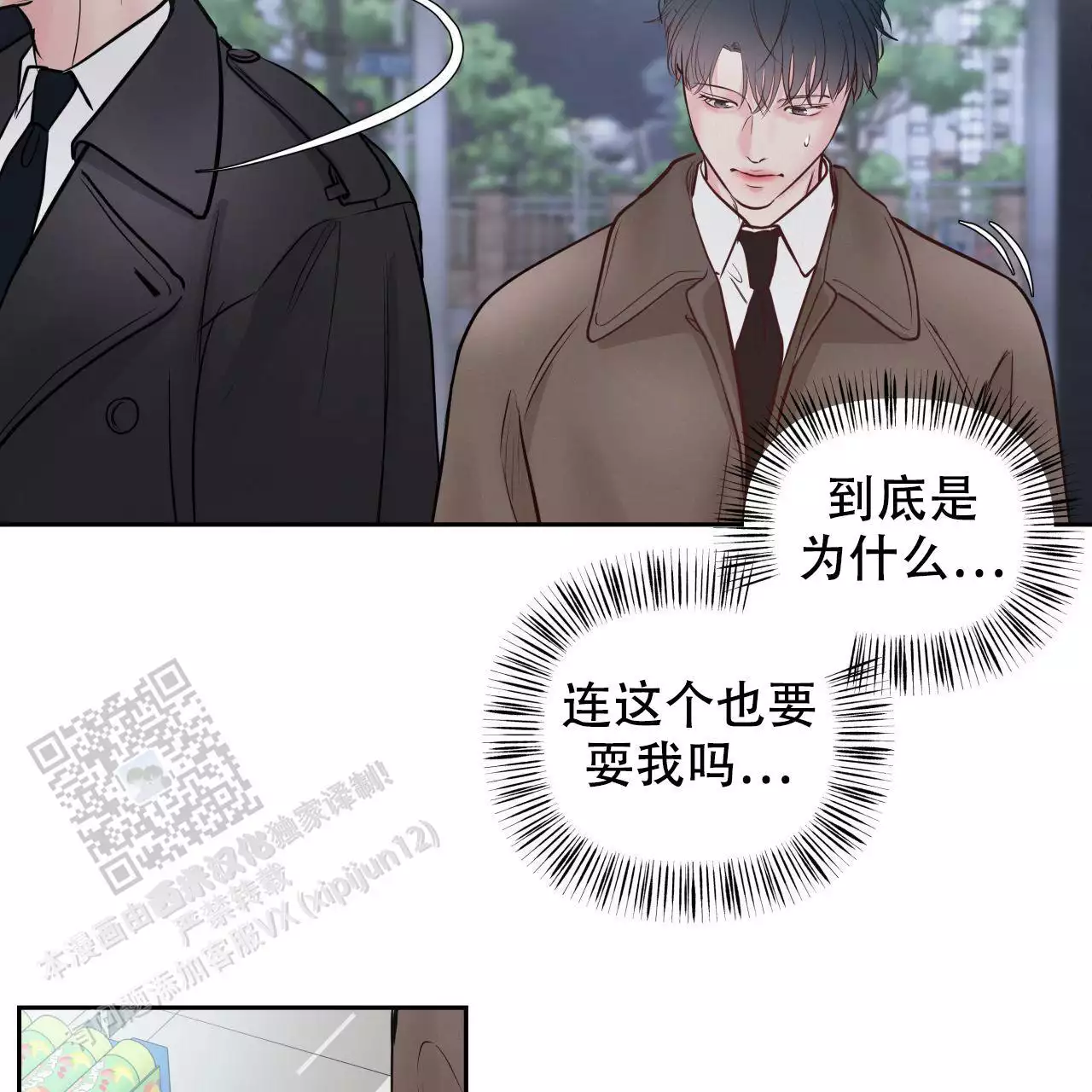 周六的主人广播剧在哪里听漫画,第26话1图