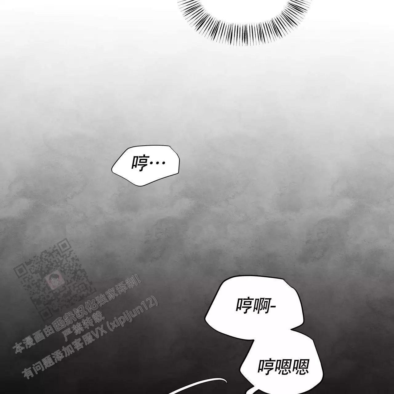 周六的主人小说翻译漫画,第15话2图