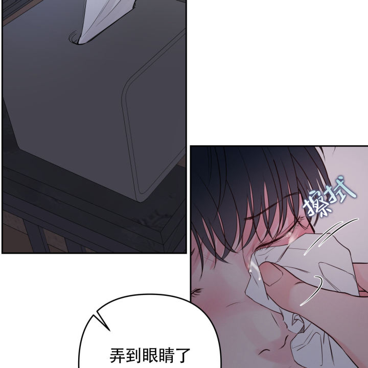 周六的主人小说翻译漫画,第23话1图