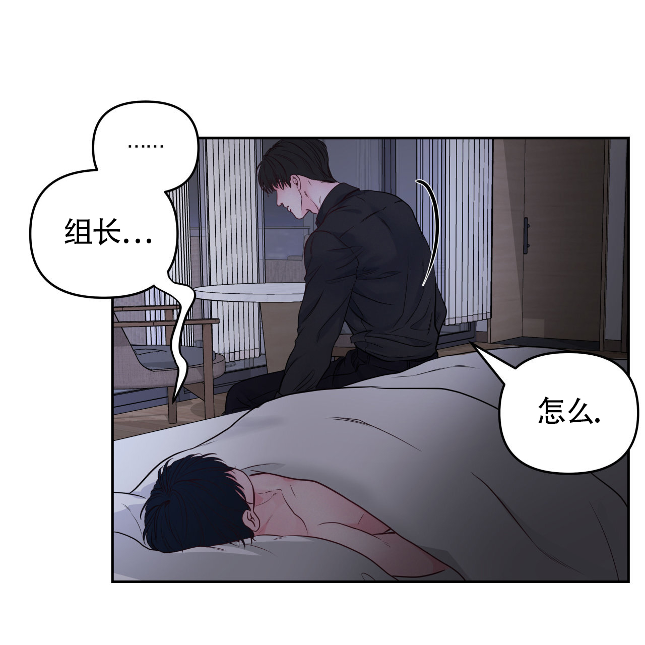 周六的主人广播剧在哪里听漫画,第24话2图