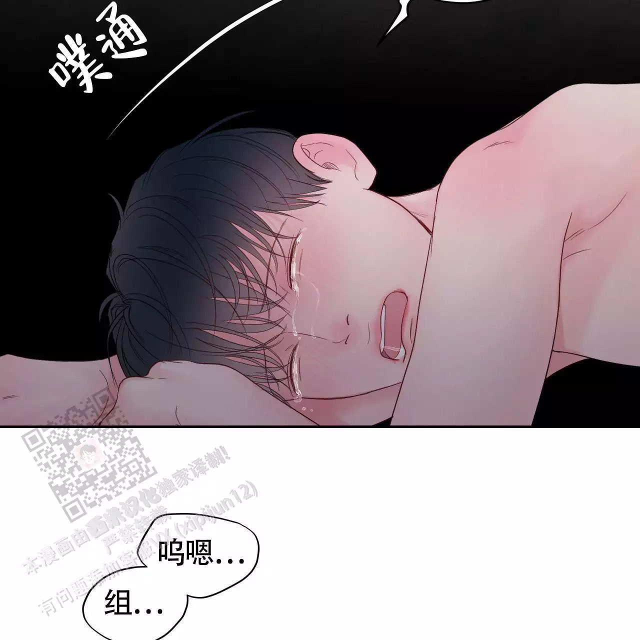 周六的主人小说翻译漫画,第15话1图