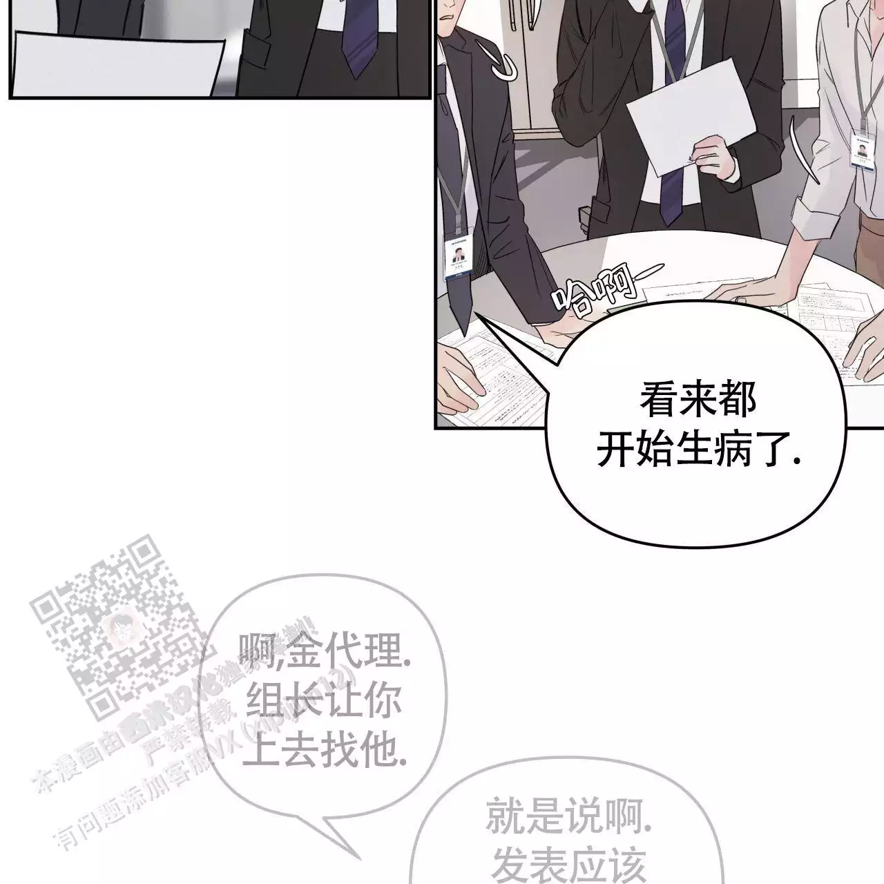 周六的主人小说翻译漫画,第16话2图