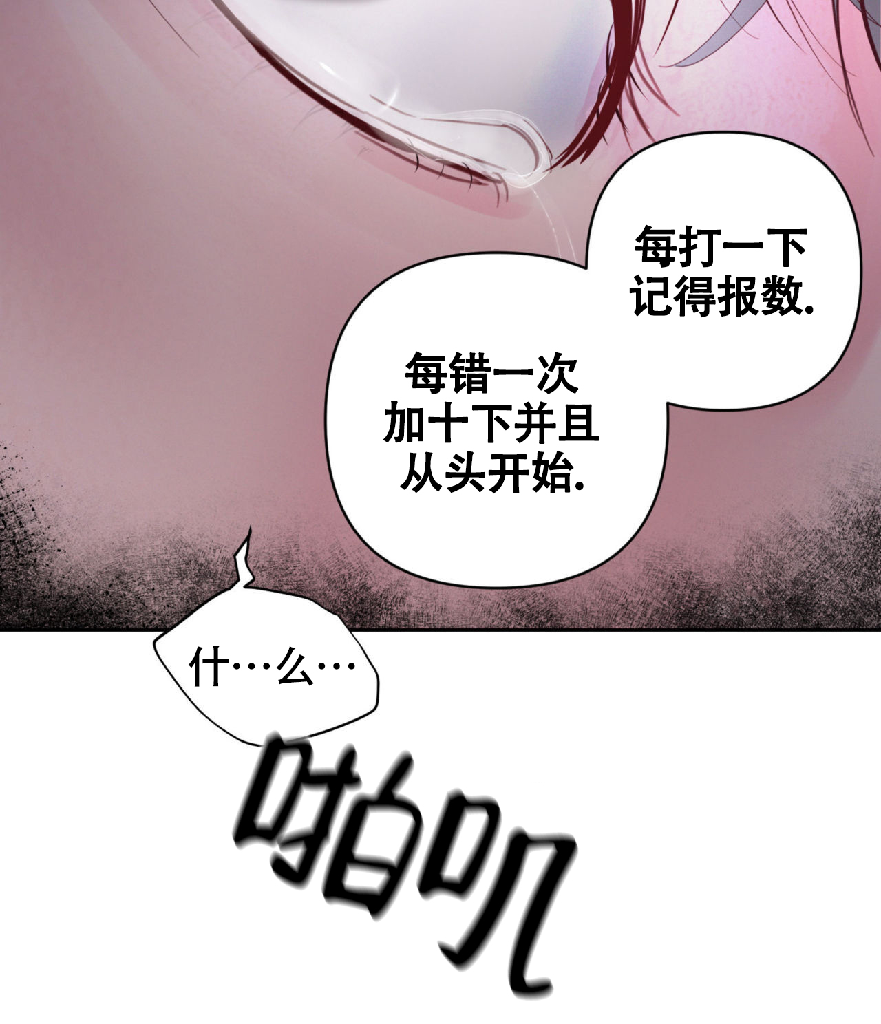 周六的主人cv漫画,第13话1图