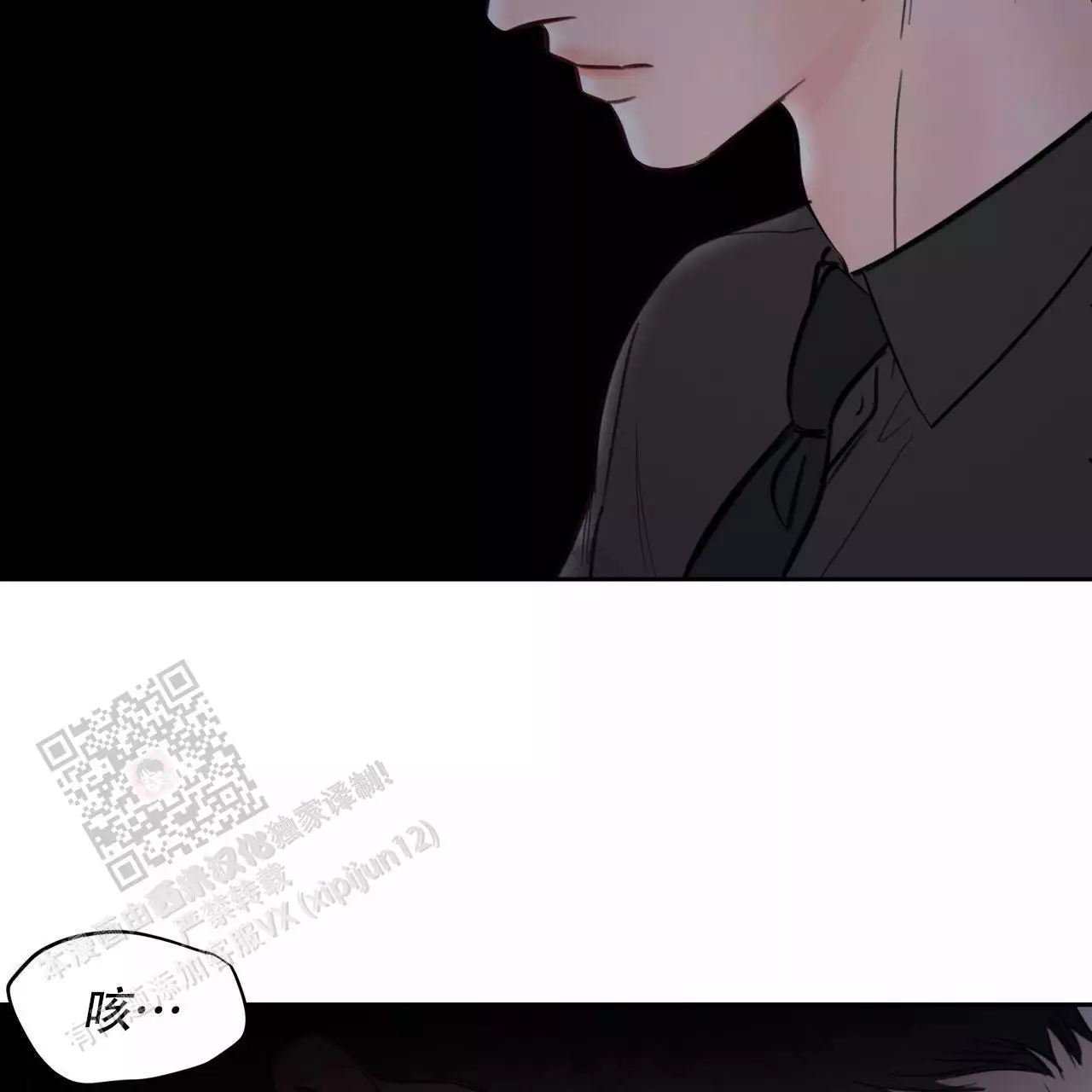 周六的主人广播剧在哪里听漫画,第15话1图