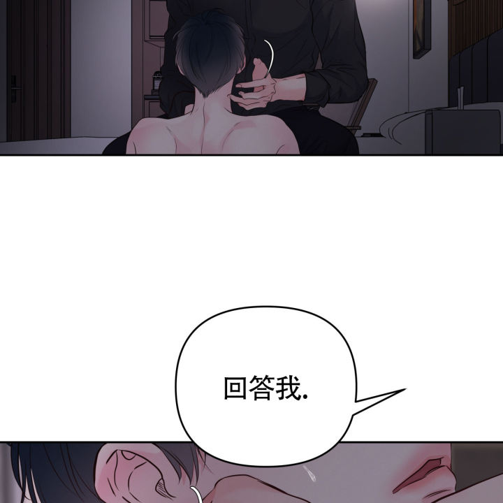 周六的主人第三季漫画,第23话1图