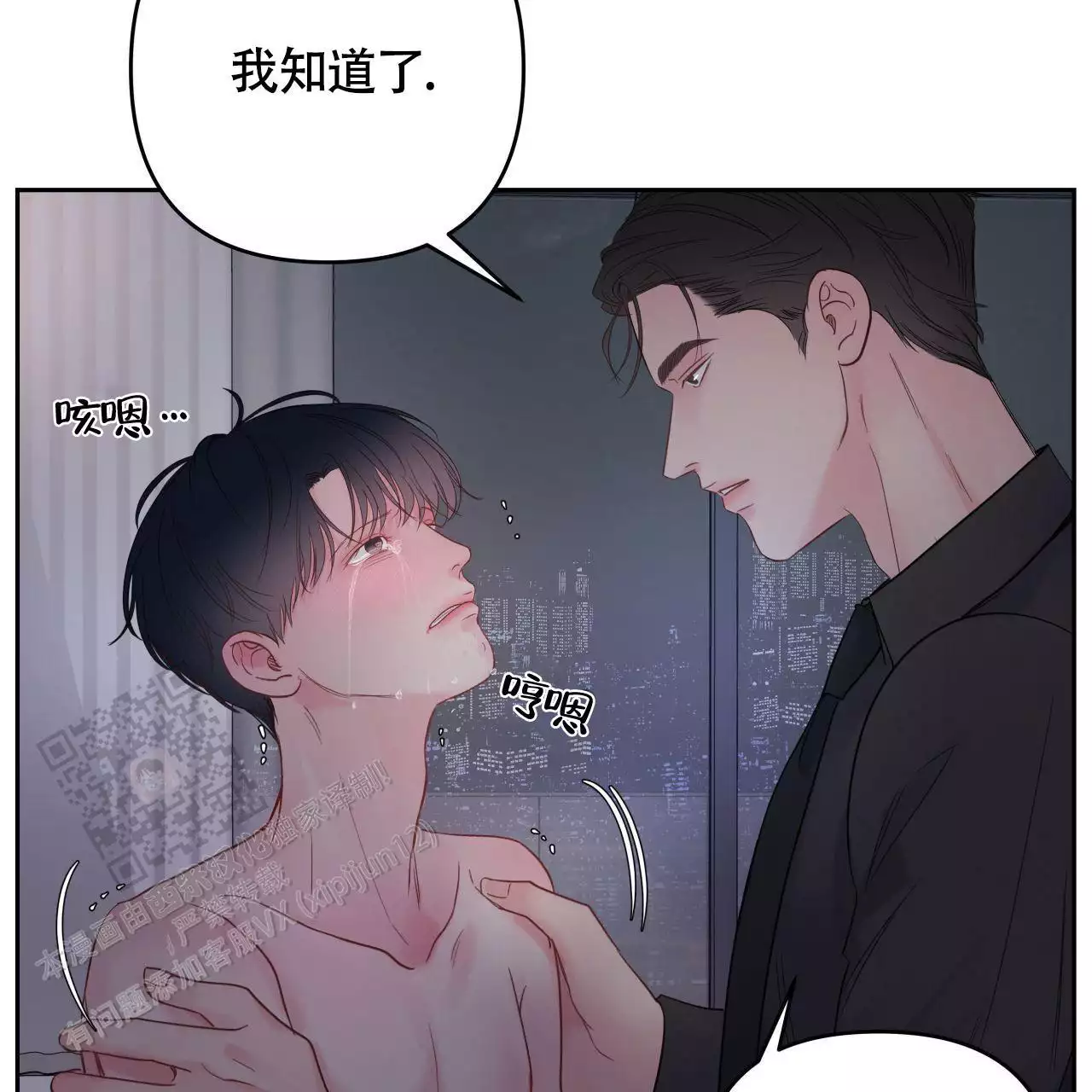 周六的主人小说翻译漫画,第15话2图