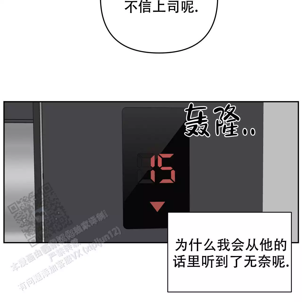 周六的主人广播剧在哪里听漫画,第26话2图