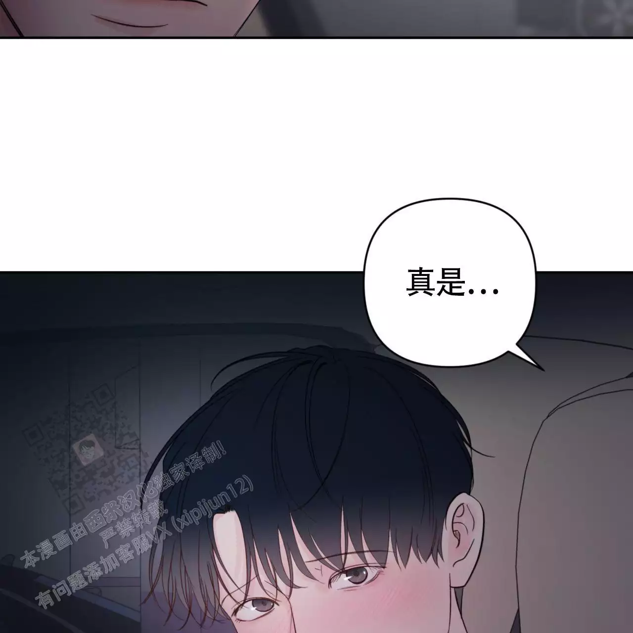 周六的主人广播剧在哪里听漫画,第18话1图