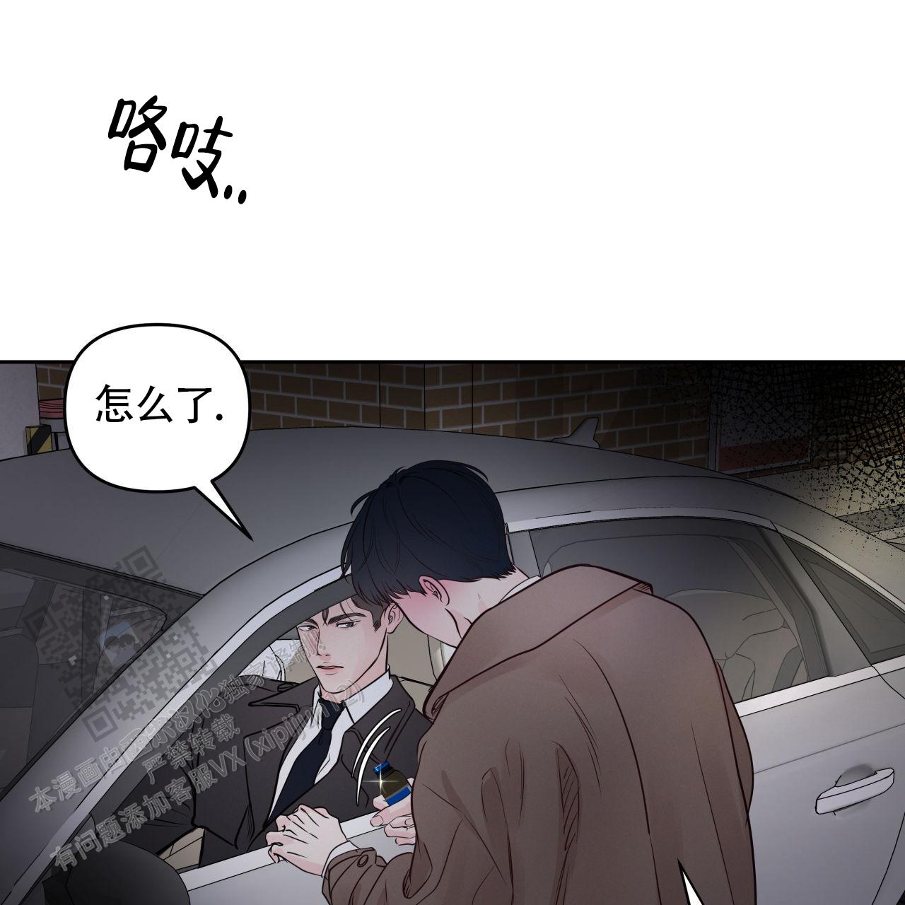 周六的主人广播剧在哪里听漫画,第27话2图