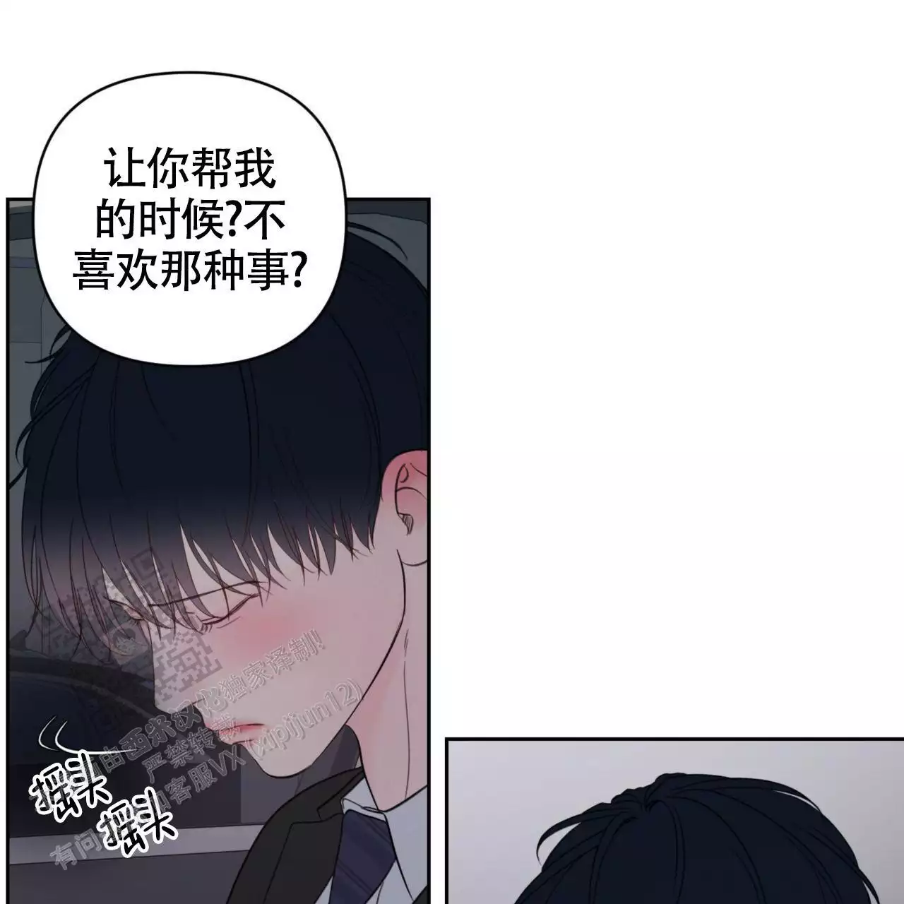 周六的主人广播剧在哪里听漫画,第18话1图